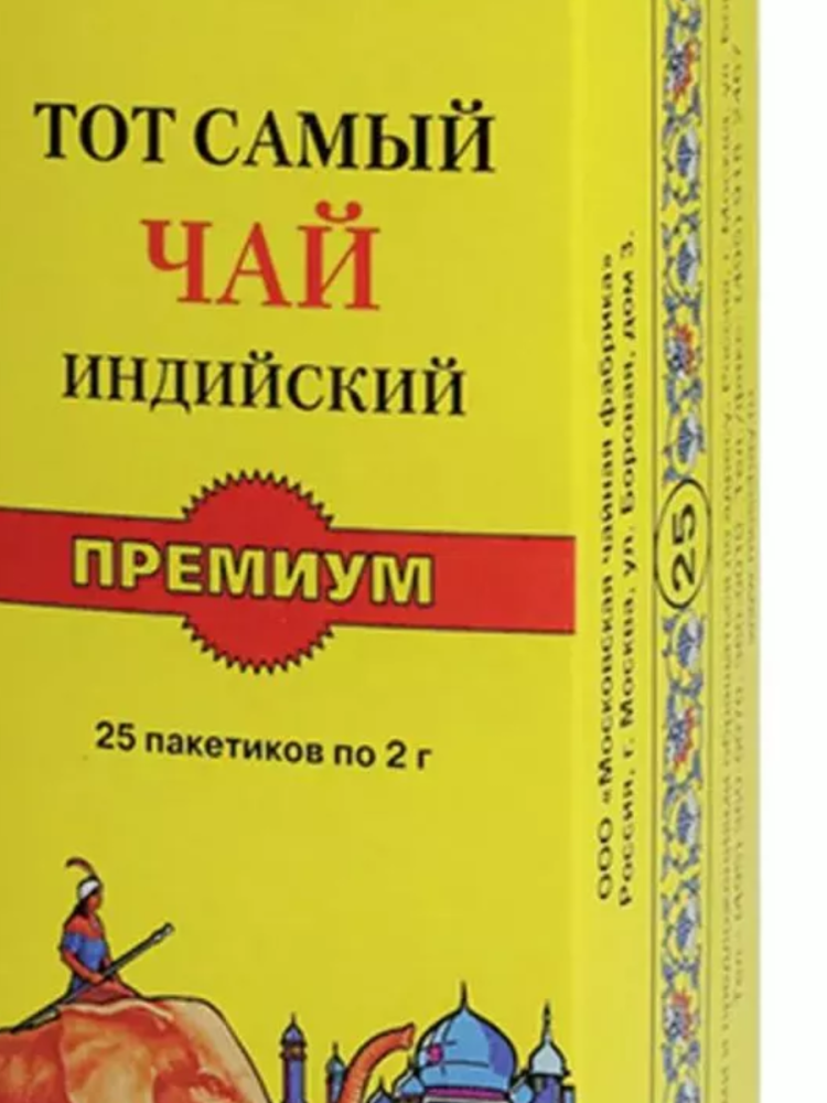 Оптовые поставки чая в Санкт-Петербурге