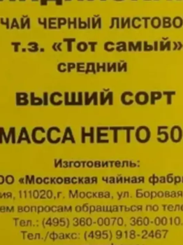 Заказ товара в чайной компании АРГО Санкт-Петербург